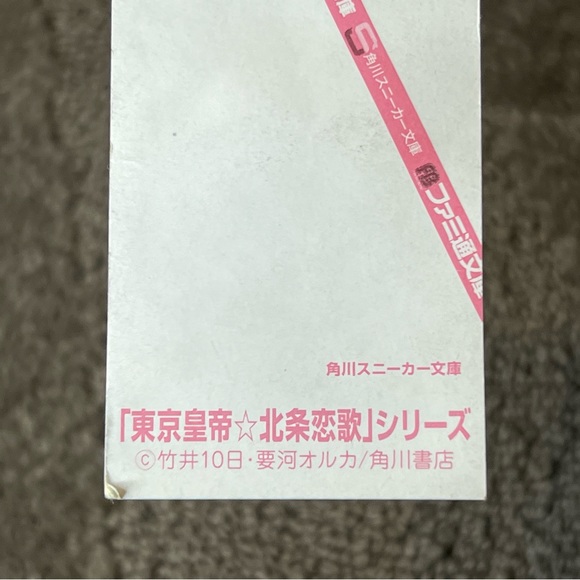 *6 for $10!* Tokyo Emperor Hojo Love Song Bookmark Light Novel Anime Manga Japan - Picture 8 of 8